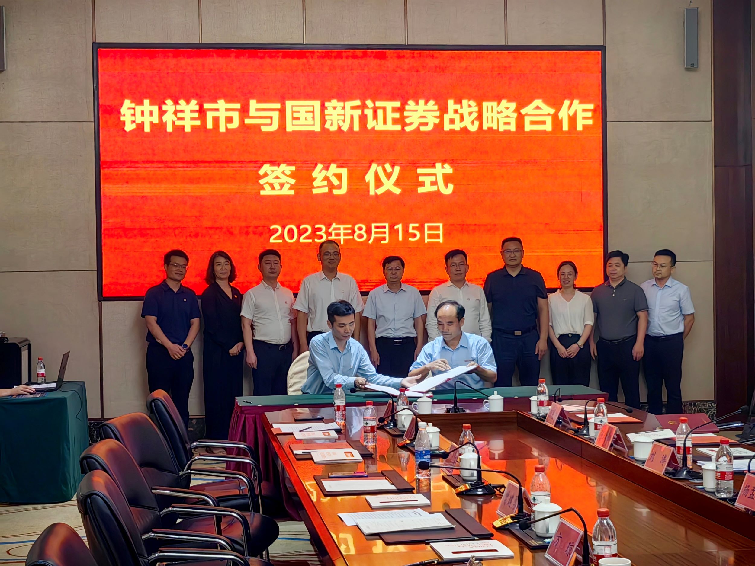XSL و Guoxin Securities يحضران حفل التوقيع مع حكومة بلدية Zhongxiang