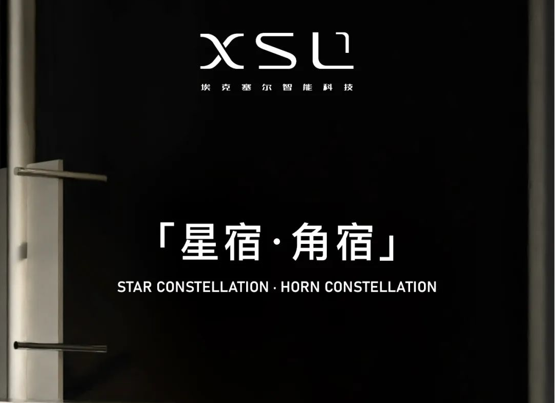 XSL | Shanghai Flagship Store Design Concept