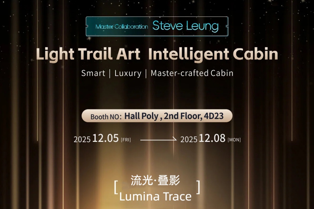 XSL X Steve Leung 2025 Guangzhou Design Week: Lumina Trace