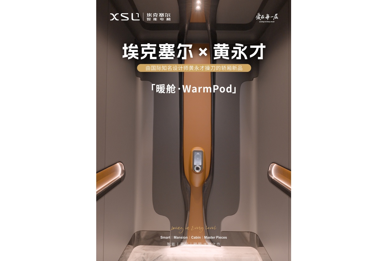 XSL ＆ Huang Yongcai | Master Series - WarmPod